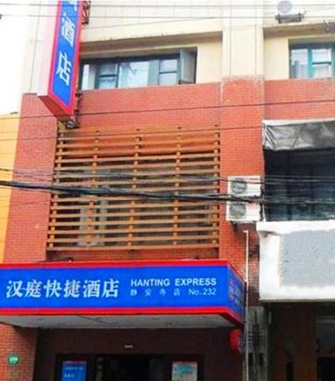 Hanting Hotel Shanghai Jing'An Temple מראה חיצוני תמונה
